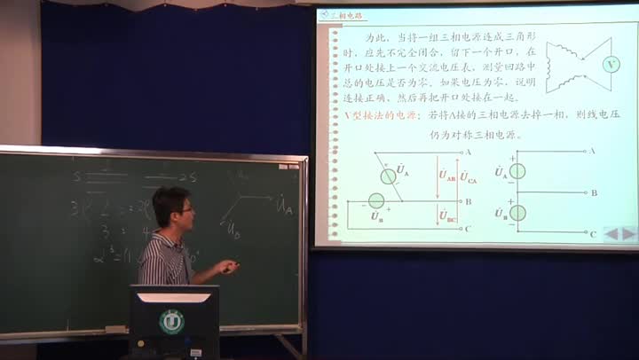 電路知識：三相電路的基本概念（1）(3)(2)#電路知識 