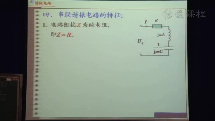 電路知識：串聯(lián)諧振電路（1）(2)(3)#電路知識 