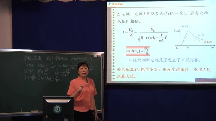 電路知識：串聯(lián)諧振電路（1）(3)(1)#電路知識 