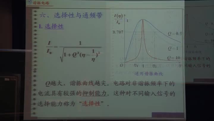 電路知識：串聯(lián)諧振電路（2）(3)#電路知識 