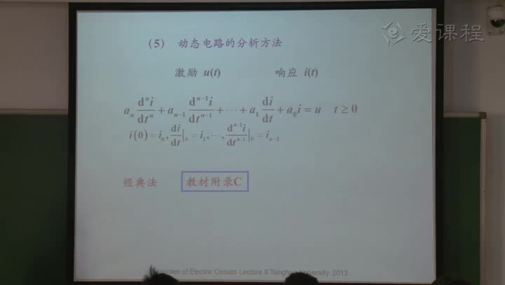 電路知識：習(xí)題課3：大課第6講－第9講（part1）(2)(2)#電路知識 