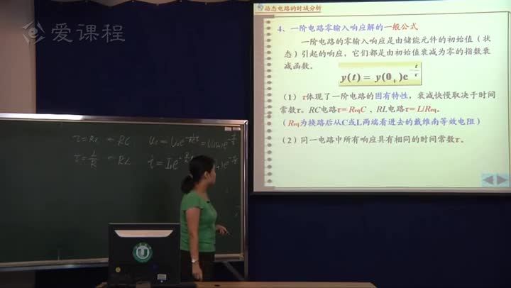 電路知識(shí)：一階電路的動(dòng)態(tài)響應(yīng)（2）(2)#電路知識(shí) 