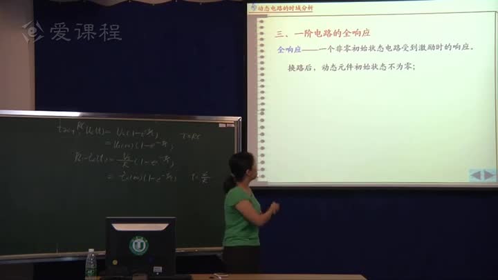 電路知識：一階電路的動態響應（3）一階電路的三要素法（1(2)(1)#電路知識 