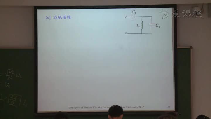 電路知識(shí)：串并聯(lián)諧振（講解）(1)#電路知識(shí) 