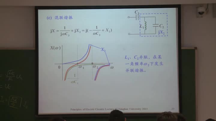 電路知識：串并聯(lián)諧振（講解）(2)#電路知識 