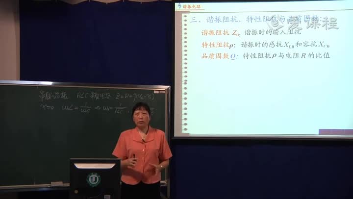 電路知識(shí)：串聯(lián)諧振電路（1）(2)(2)#電路知識(shí) 