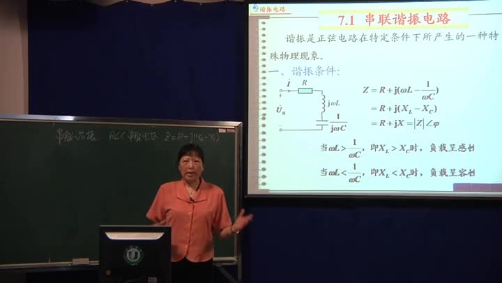 電路知識：串聯諧振電路（1）(1)(3)#電路知識 