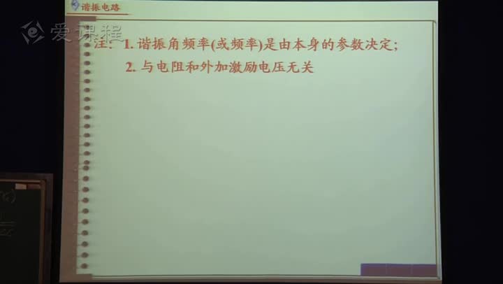 電路知識：串聯諧振電路（1）(2)(1)#電路知識 