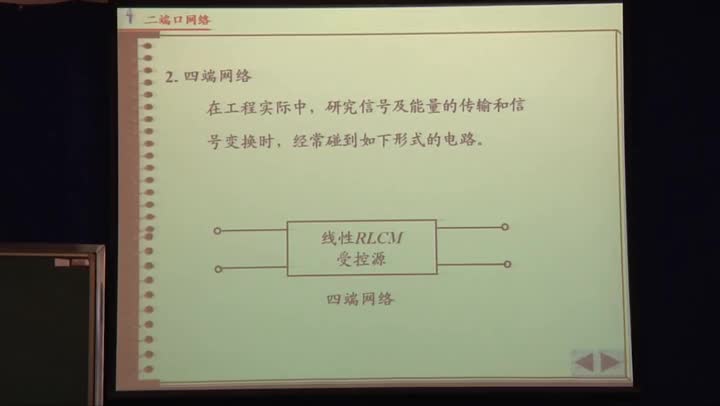 電路知識：二端口網絡及其參數方程（1）(1)(2)#電路知識 