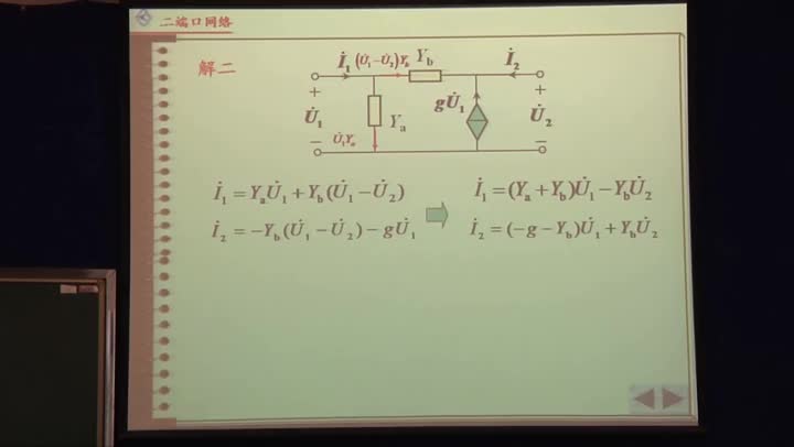 電路知識：二端口網(wǎng)絡(luò)及其參數(shù)方程（2）(2)(1)#電路知識 