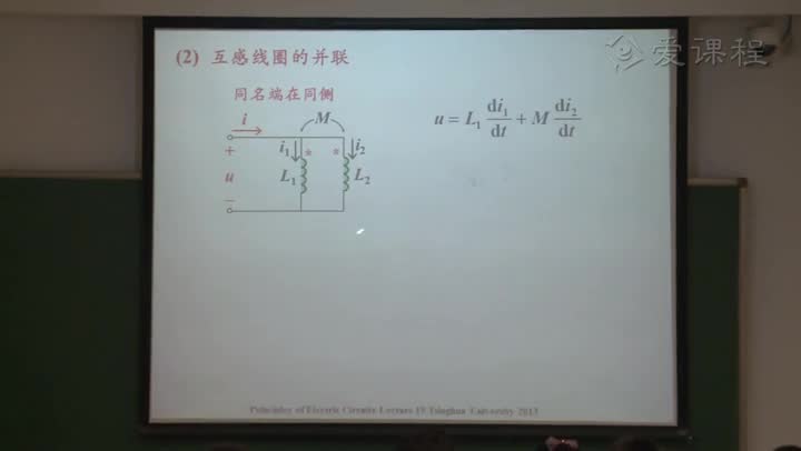 電路知識：互感2，變壓器（part1）(2)(2)#電路知識 