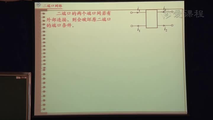 電路知識：二端口網(wǎng)絡(luò)及其參數(shù)方程（1）(1)(3)#電路知識 