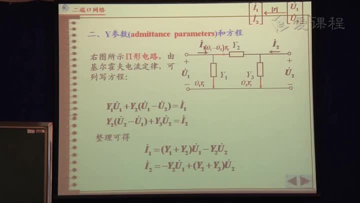 電路知識(shí)：二端口網(wǎng)絡(luò)及其參數(shù)方程（1）(2)(3)#電路知識(shí) 