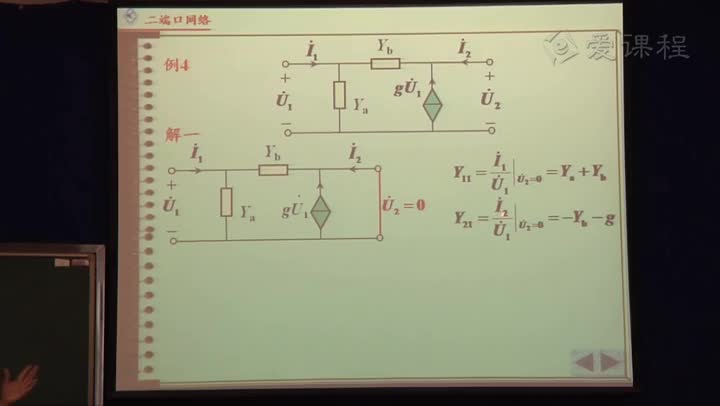 電路知識(shí)：二端口網(wǎng)絡(luò)及其參數(shù)方程（2）(1)(3)#電路知識(shí) 