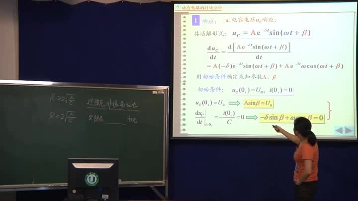 電路知識：二階電路的動態響應（1）(3)(2)#電路知識 