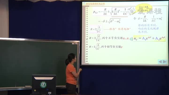 電路知識：二階電路的動態(tài)響應(yīng)（1）(1)(3)#電路知識 