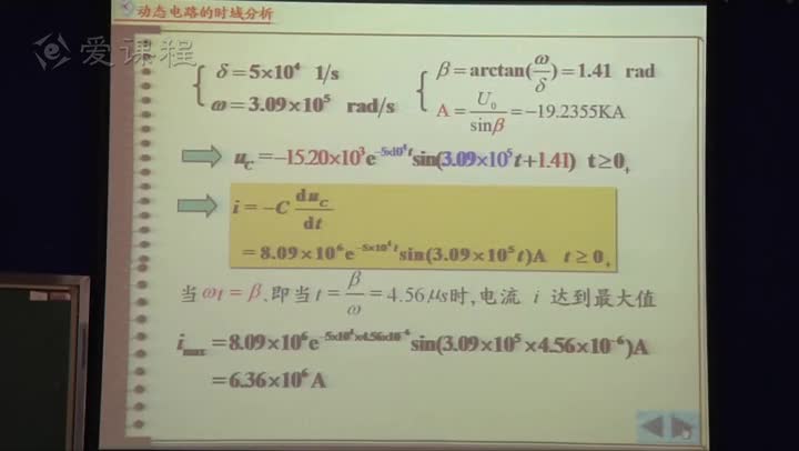 電路知識：二階電路的動態(tài)響應(yīng)（2）(1)(2)#電路知識 