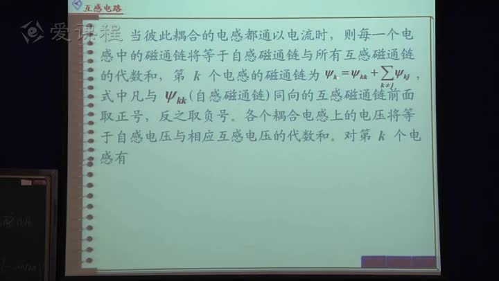 電路知識：互感電路的基本概念（2）(2)#電路知識 