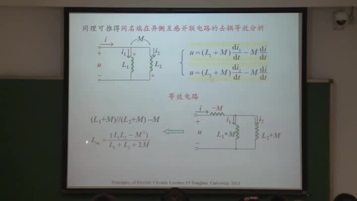 電路知識(shí)：互感2，變壓器（part1）(2)(3)#電路知識(shí) 