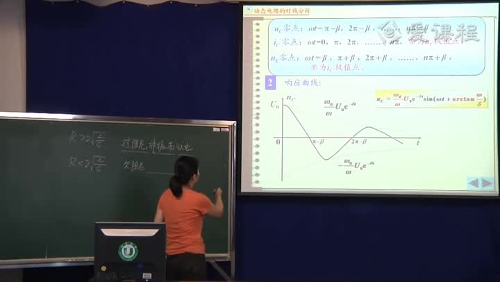 電路知識：二階電路的動態(tài)響應(yīng)（1）(3)(3)#電路知識 
