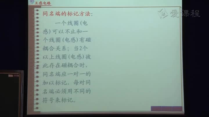 電路知識：互感電路的基本概念（1）(3)#電路知識 