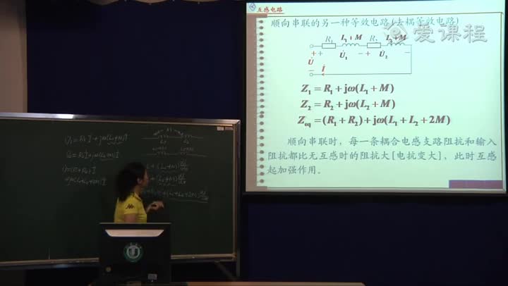電路知識：互感電路的計(jì)算（1）(2)#電路知識 