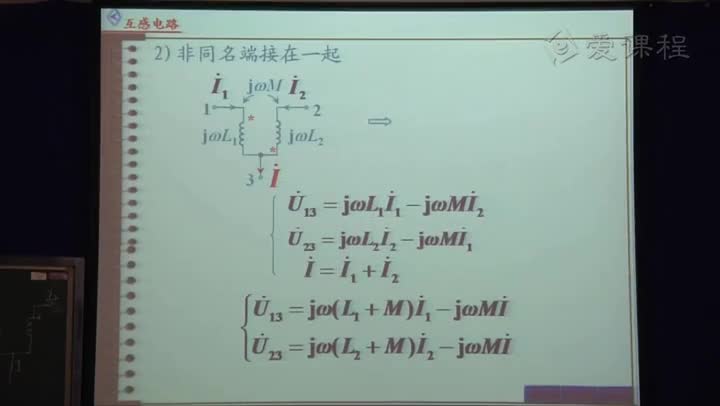 電路知識(shí)：互感電路的計(jì)算（2）(3)(2)#電路知識(shí) 