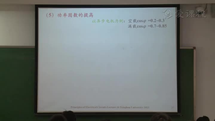 電路知識：功率因數提高（講解）(1)#電路知識 