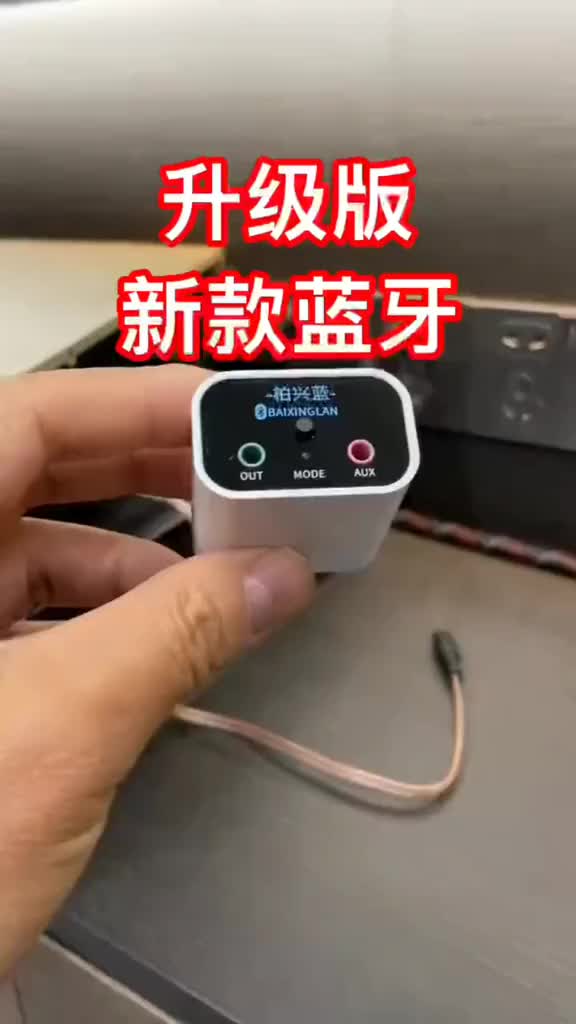 #硬聲創(chuàng)作季   有了這款藍(lán)牙播放器，家里的老舊功放音箱秒變藍(lán)牙音響