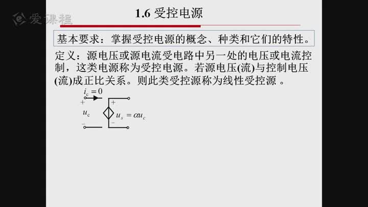 電路知識(shí)：受控電源(2)#電路知識(shí) 