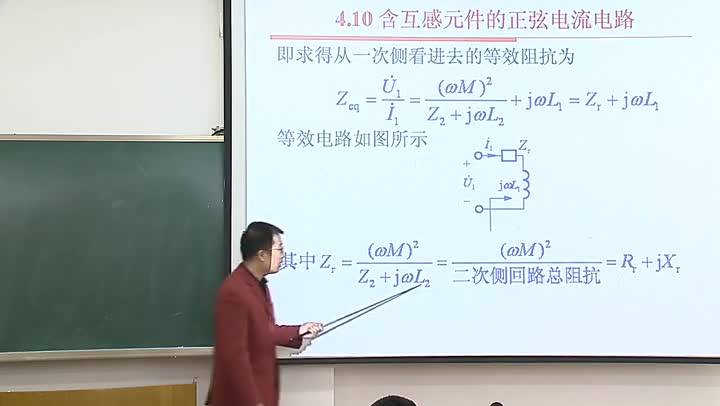 電路知識：含互感元件的正弦電流電路下(3)#電路知識 