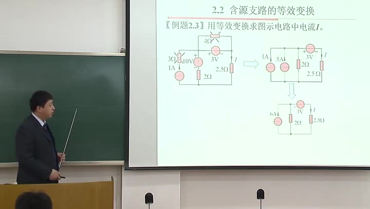 電路知識：含源支路的等效變換(3)#電路知識 