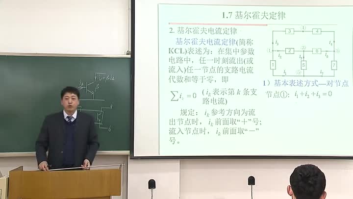 電路知識：基爾霍夫定律(上)(2)#電路知識 