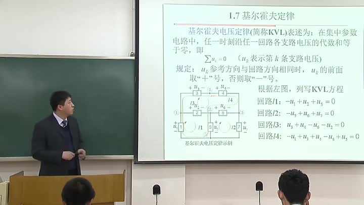 電路知識(shí)：基爾霍夫定律(下)(1)(2)#電路知識(shí) 