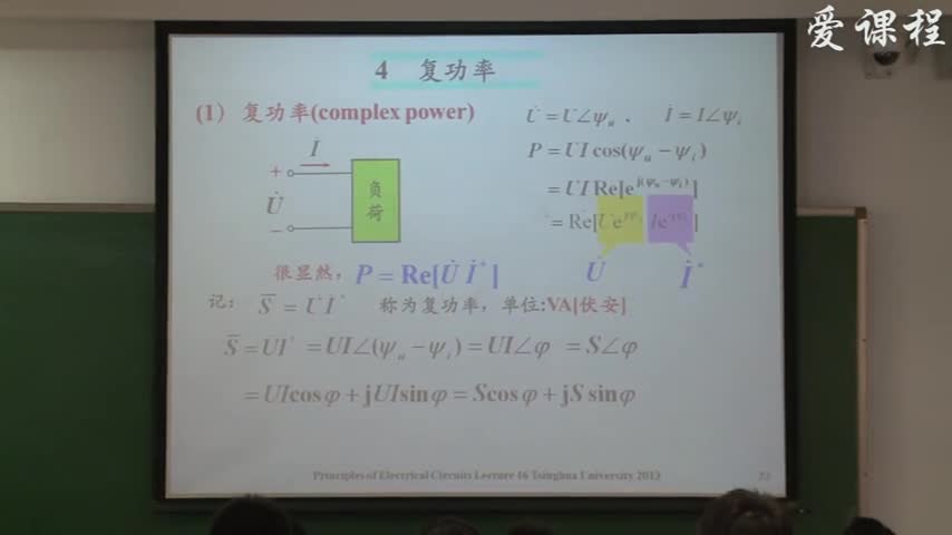 電路知識(shí)：復(fù)功率（講解）(2)#電路知識(shí) 