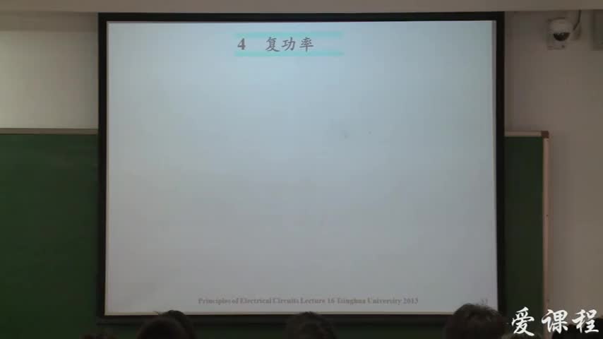 電路知識(shí)：復(fù)功率（講解）(1)#電路知識(shí) 