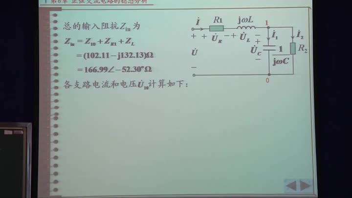 電路知識：復(fù)阻抗和復(fù)導(dǎo)納（2）(2)(1)#電路知識 