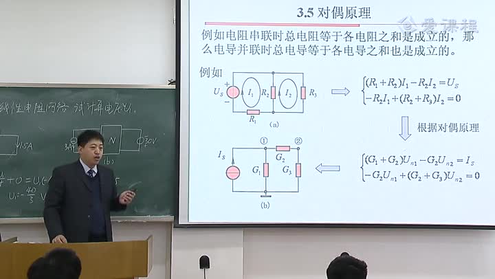 電路知識：對偶原理(2)#電路知識 