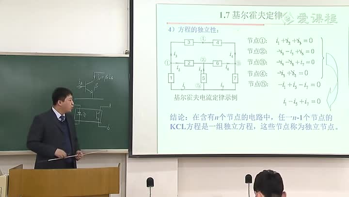 電路知識：基爾霍夫定律(上)(3)#電路知識 