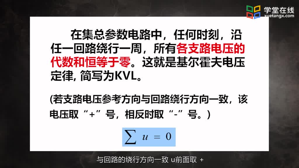 電路知識(shí)：基爾霍夫定律(001)(2)#電路知識(shí) 