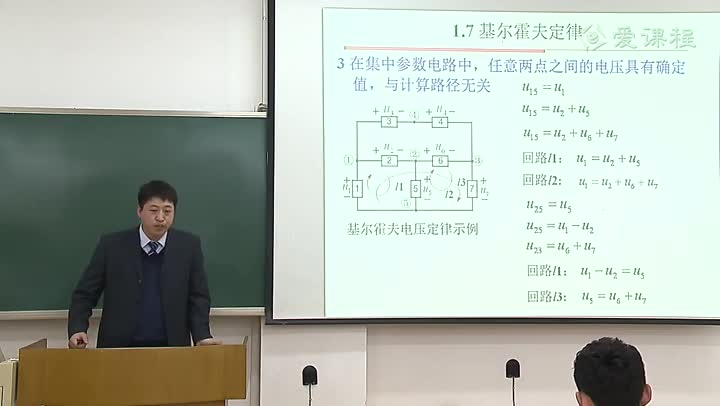 電路知識：基爾霍夫定律(下)(1)(3)#電路知識 