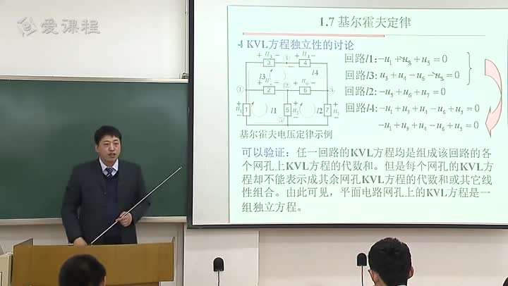 電路知識(shí)：基爾霍夫定律(下)(2)(1)#電路知識(shí) 