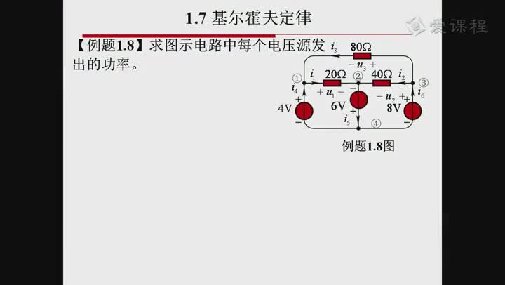 電路知識(shí)：基爾霍夫定律(下)(3)(1)#電路知識(shí) 