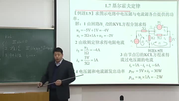 電路知識：基爾霍夫定律(下)(3)(3)#電路知識 