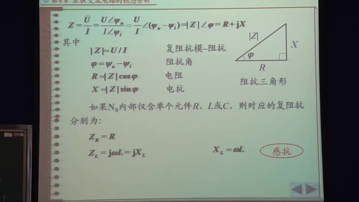 電路知識(shí)：復(fù)阻抗和復(fù)導(dǎo)納（1）(2)#電路知識(shí) 