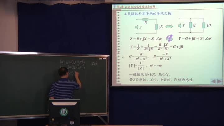 電路知識(shí)：復(fù)阻抗和復(fù)導(dǎo)納（2）(2)(2)#電路知識(shí) 