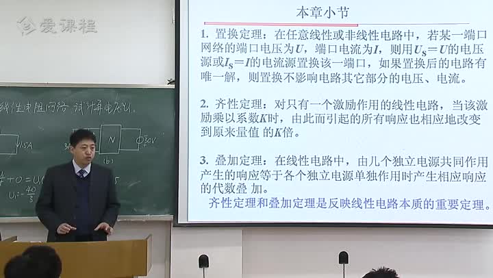 電路知識：對偶原理(3)#電路知識 