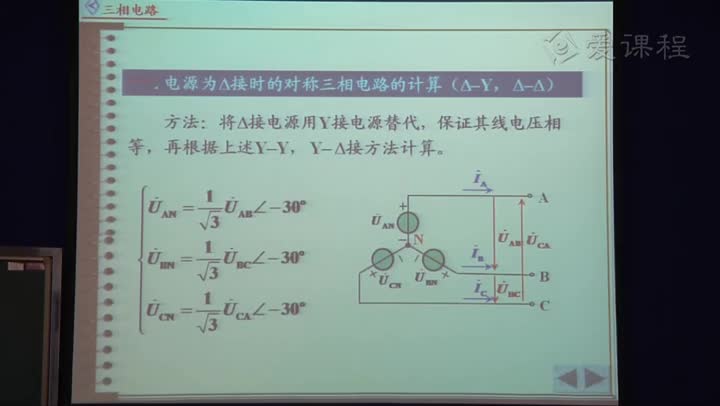 電路知識：對稱三相電路的計算（2）(3)#電路知識 