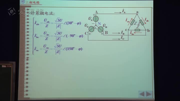 電路知識：對稱三相電路的計算（2）(2)#電路知識 