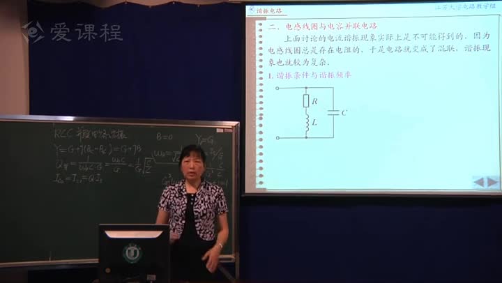 電路知識(shí)：并聯(lián)諧振電路（2）串并聯(lián)諧振電路(1)(3)#電路知識(shí) 
